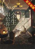 唱给你听的歌词