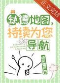 缺德导航是真的吗