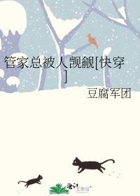 管家很怎么破免费阅读