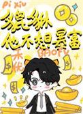 小貔貅招财吗