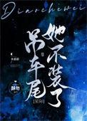吊车尾都是大神