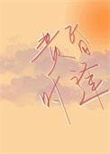 黄昏时节是什么意思