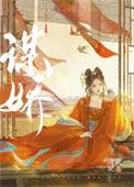 公主她又飒又美