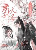 明月多情人