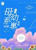 母系是什么意思?