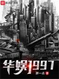 华娱2006