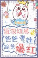 流浪的小孩儿