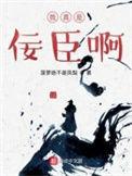 我真是sb