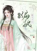 拯救偏执男主(穿书)