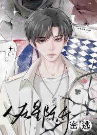 在星际开密逃吾七画