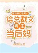 嫁给豪门老男人这样的