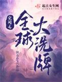 全球外汇储备大洗牌