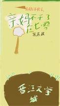 关于后妈的年代文
