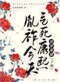 今天康熙气死了没