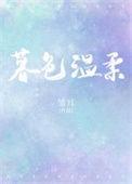 暮色温柔抵岁月漫长