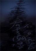 春季受潮怎么办
