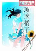 玻璃橘子汽水
