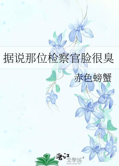 检察官肖像