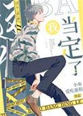 这个爸爸有点怪