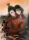 太子拒绝和亲