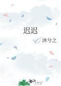 迟迟春日弄轻柔