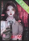 神豪投资就变强