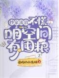 抄家有空间文