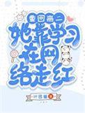重回高二雨落窗帘笔趣阁