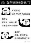 柯南酒厂成员