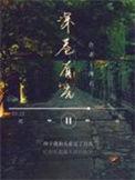 深巷有光江北身世