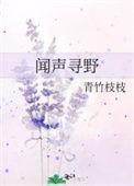 闻声而逃