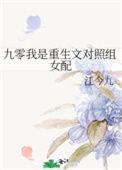 重生九零年代女主文