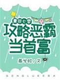 重回七零年代嫁恶霸