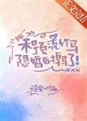 和顶流竹马隐婚后掉马了番外