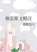糙汉他是万人迷(快穿)