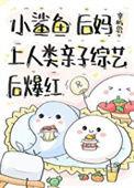 小鲨鱼gura