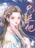 继妹免费