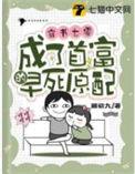 穿成七零首富娇娇女小女