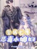 穿成七零当恶媳