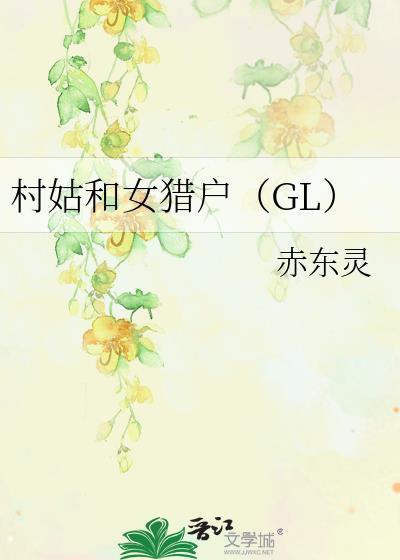 村姑look