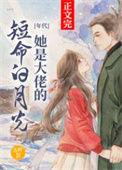 大佬她是宠夫狂魔(快穿)