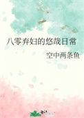 八零弃妇有空间全文免费阅读