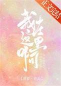 就在这里呀是什么歌词