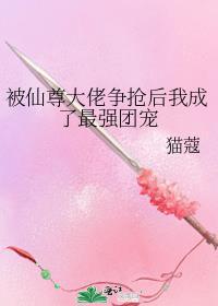穿成大佬的小仙女在线听