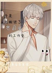 光与夜之恋齐司礼主线