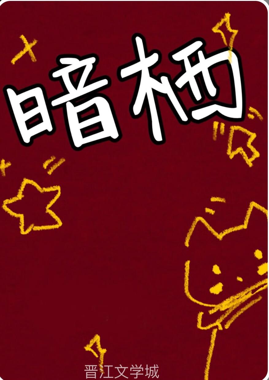 四皇子说我暗恋他免费阅读