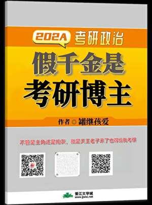 假千金爆红娱乐圈
