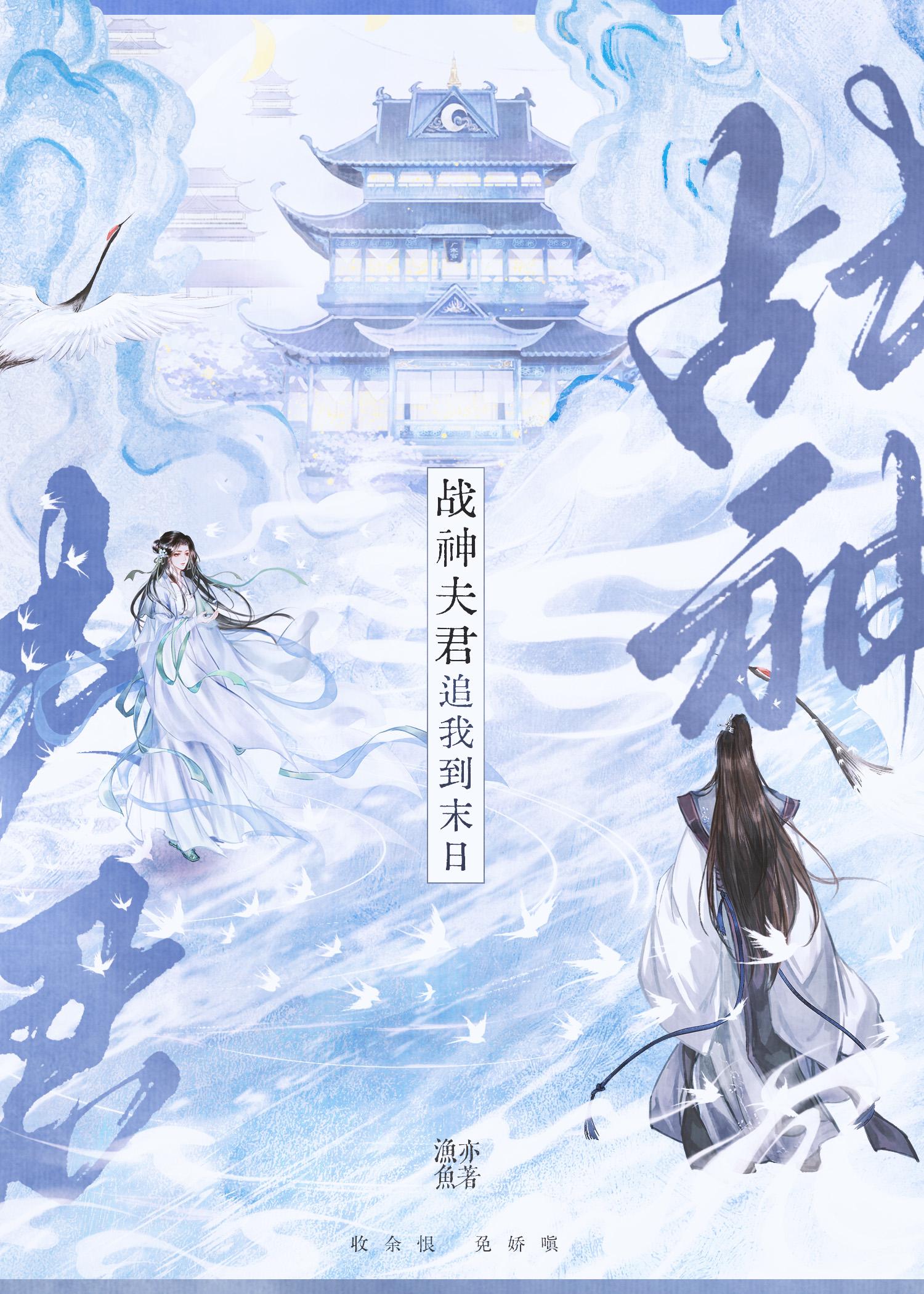 战神夫夫今天和好了吗在线阅读