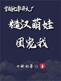 穿越到七零嫁糙汉