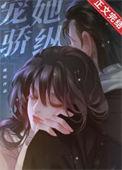 宠她番外